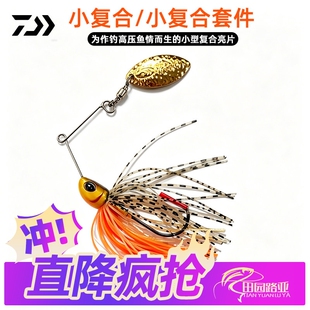 DAIWA达亿瓦 26新款PARABELLUM 帕拉贝姆小复合亮片单片旋转亮片