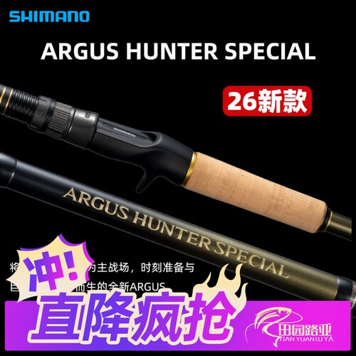 26款禧玛诺ARGUS HUNTER雷强打黑竿XXH重雷轻雷巨物重障路亚竿