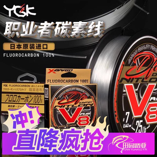 YGK碳线职业者碳素线前导线