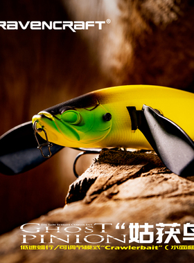 鸦语“姑获鸟”GHOST-PINION爬行饵路亚饵颤摆式游动饵水面系假饵