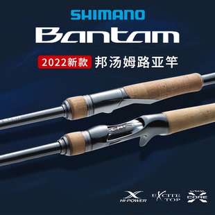 22款SHIMANO禧玛诺BANTAM邦汤姆路亚竿远投鲈鱼翘嘴淡水泛用鱼竿
