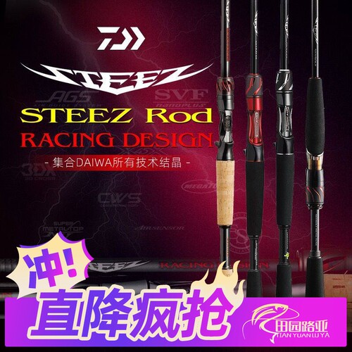 24款达瓦四弟子远投鱼竿