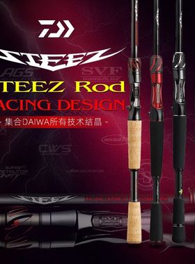26款DAIWA达瓦四弟子STEEZ RD路亚竿史帝兹RC虫竿远投竞技鱼竿