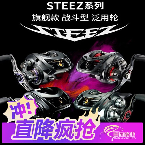 达瓦四弟子水滴轮STEEZCTSV