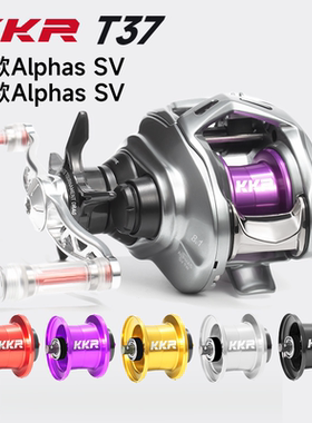 KKR改装线杯T37-M适用21阿尔法Alphas/Alphas SV TW微物改装