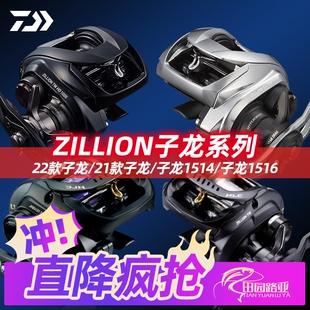 达亿瓦子龙国际版子龙水滴黑子龙SV1514/1516泛用远投路亚轮