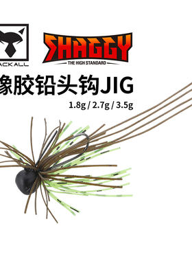 日本JACKALL SHAGGY障碍精细防挂胶群橡胶铅头钩强力精细路亚鱼钩