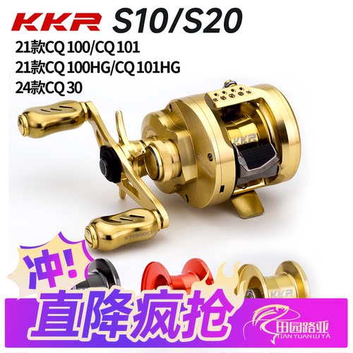 KKR改装线杯S10/20轻量微物线杯