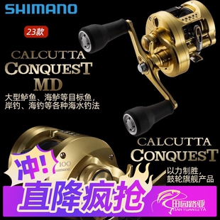 禧玛诺CQ鼓轮CALCUTTA小金轮100HG 300打黑雷强远投泛用101 200