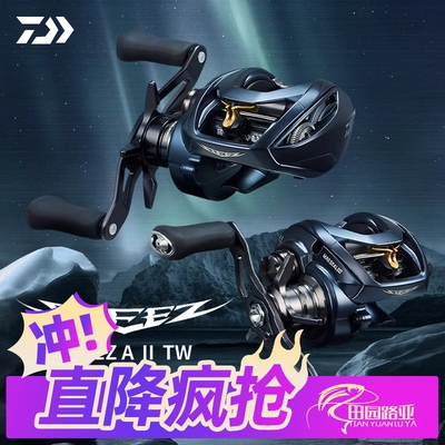 达亿瓦四弟子远投微物水滴轮