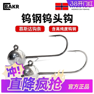 BAKR钨头钩TJXA钨钢根钓钩路亚钩黑坑鲈鱼竞技防挂底鱼钩防脱饵