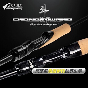 虫王斗路亚竿鱼竿独节泛用碳素超远投裸杆直柄枪柄鲈鳜鱼专用虫杆