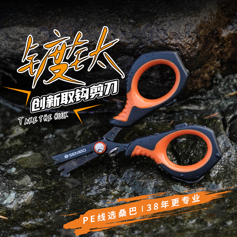 桑巴取钩钓鱼专用镀钛小剪刀剪
