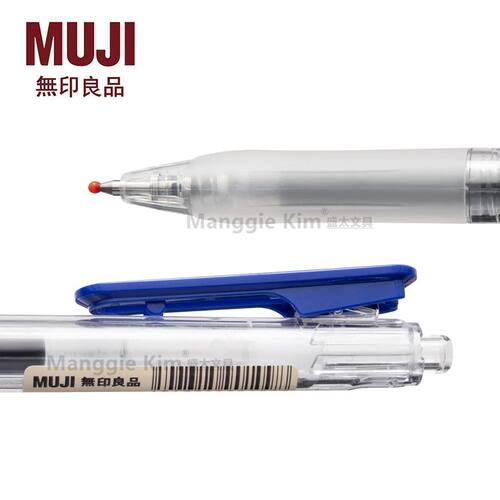 无印良品中性笔muji凝胶按压