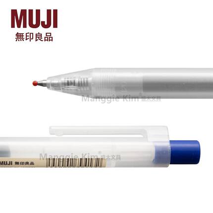 无印良品笔新款muji文具学生按动水笔 笔芯0.5mm按动式按压中性笔