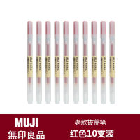 MUJI stationery gel ink pen from Japan, with 0.38/0.5 refills, is a special gel pen for student exams thumbnail 7