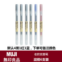MUJI stationery gel ink pen from Japan, with 0.38/0.5 refills, is a special gel pen for student exams thumbnail 5