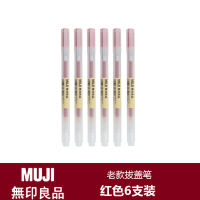 MUJI stationery gel ink pen from Japan, with 0.38/0.5 refills, is a special gel pen for student exams thumbnail 2