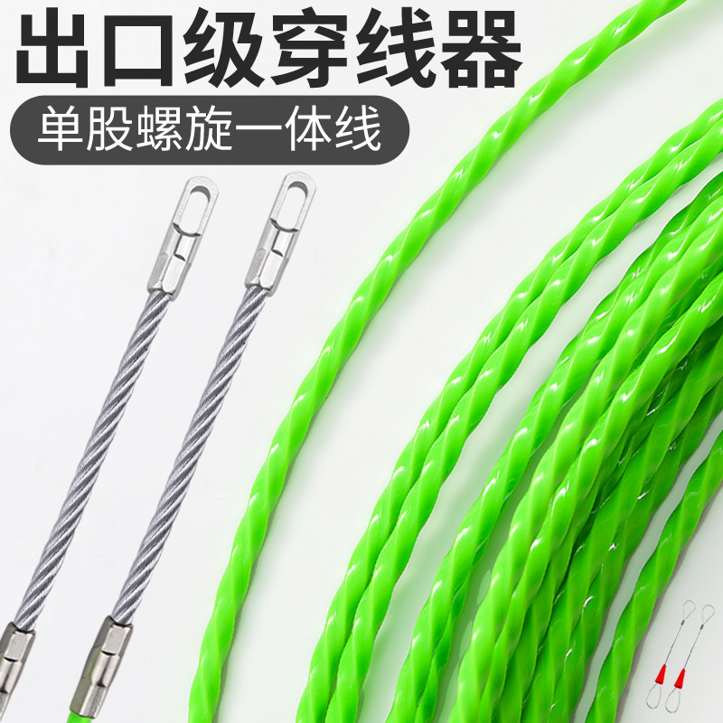 新款电工专用穿线器引线拉线神器