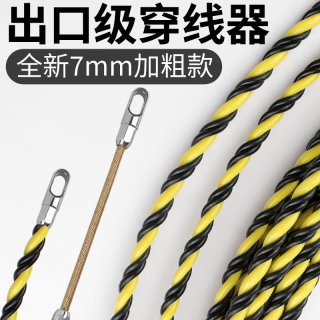 新款电工专用穿线器引线器加粗穿线神器拉线绳钢丝串线暗线穿管器