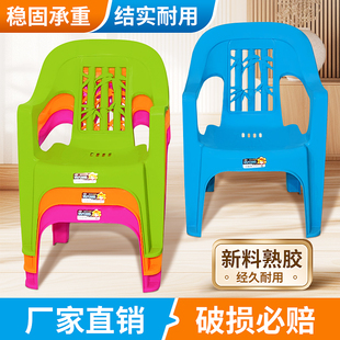 成人靠背椅家用矮茶几沙发凳加厚塑料椅子防滑座椅可叠放太子椅