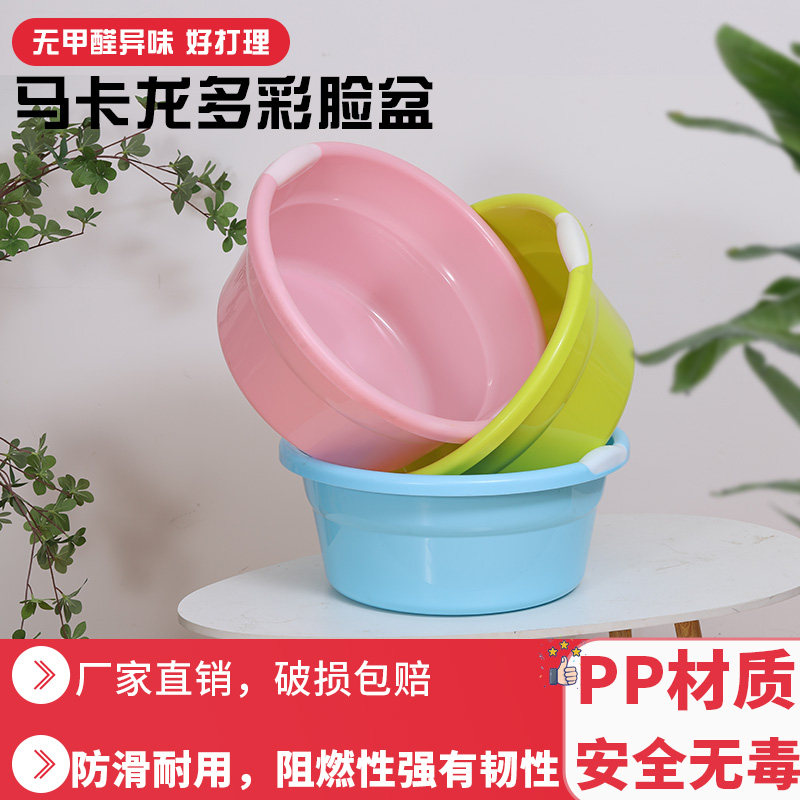 洗脸盆加厚大学生洗衣盆大号家用婴儿宝宝洗澡盆圆形洗脚盆塑料盆,家庭/个人清洁工具,脸盆,淘宝优惠券,粉丝福利购,淘宝优惠卷