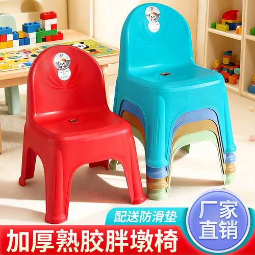 塑料凳子加厚成人可坐可爱靠背椅