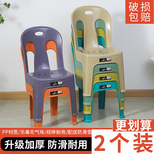 塑料靠背椅加厚现代简约成人可坐客厅餐桌椅子儿童大人特厚大凳子