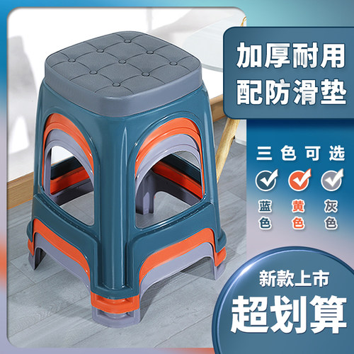 塑料凳子家用加厚方凳简约客厅板凳熟胶浴室高板凳经济型餐桌椅子