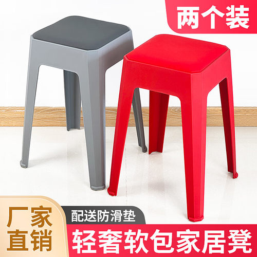 （2个装）塑料凳子家用轻奢软包高凳加厚舒适餐桌凳成人结实板凳