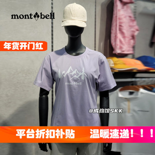 折扣款韩国韩版montbell美山女士短袖T恤户外夏季速干圆领上衣