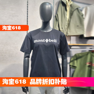 折扣款韩国韩版montbell美山女士短袖T恤户外夏季速干圆领上衣