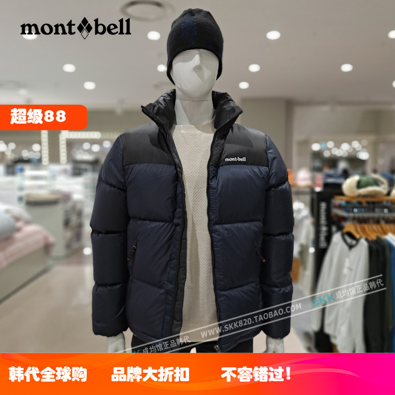 韩国代购montbell美山户外轻便保暖加厚羽绒服鹅绒立领短外套冬季