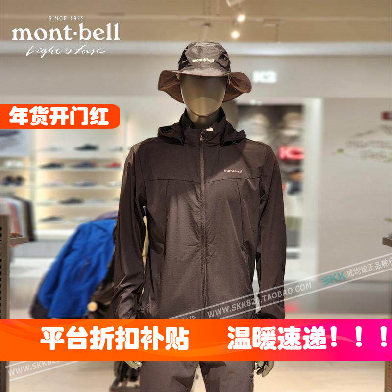 韩国代购montbell折扣款男款连帽可拆卸风衣外套户外跑单登山服