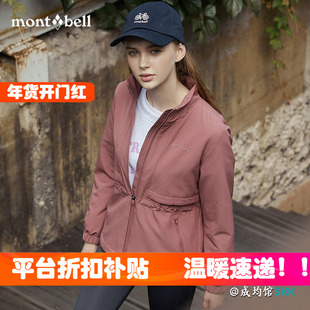 韩国代购montbell美山户外防风防泼水冲锋衣女士夹克连帽外套