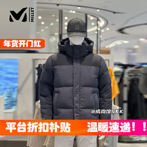 韩国代购millet觅乐男士鹅绒加厚羽绒服东北户外抗寒连帽可拆外套