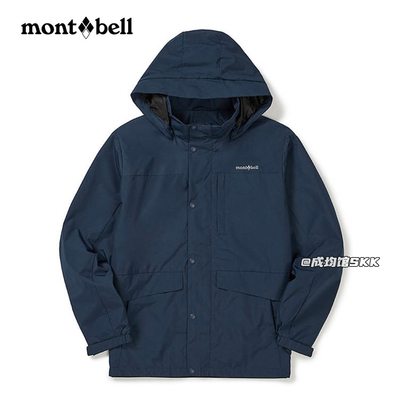montbell美山冲锋衣男士户外轻薄