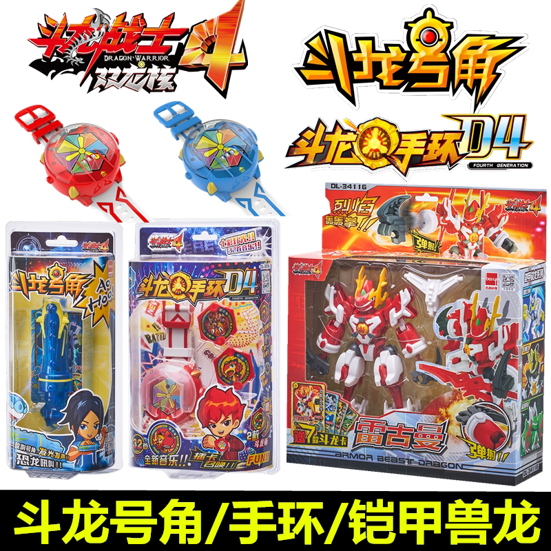 百逸动漫斗龙战士4双龙核9寸重甲兽龙斗龙号角手环恐龙召唤器玩具|msdalam kategori Toy/bayi/teka-teki/blok bangunan/model, Kanak-kanak robot/berubah bentuk/mainan angka tindakan, Kanak-kanak robot/mainan ubah bentuk - dari Buy2taobao.com untuk memberikan perkhidmatan ejen Taobao profesional membeli