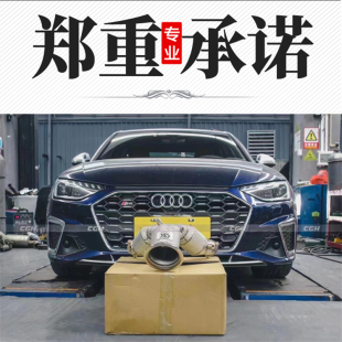 CSK 奥迪RS4 Q7头段中尾段排气管声浪 改装 RES