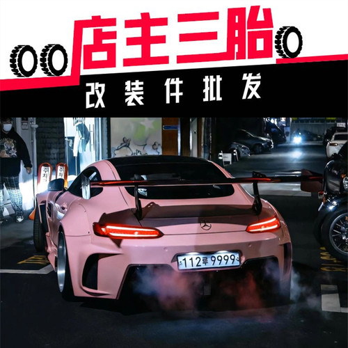 GLE53/A35/A45/GT50/C63/S400/S350改装前段头段中尾段排气管