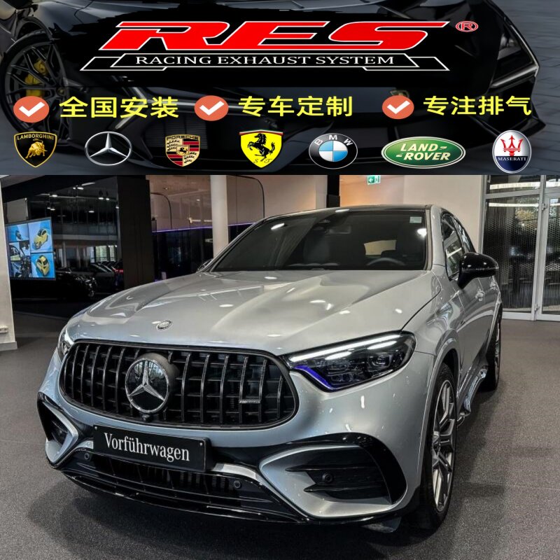 适用于奔驰GLC43/63（X253/X254)AMG改装RES头段中尾段排气