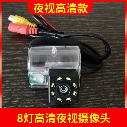 马自达6奔腾B50专用倒车后摄像头