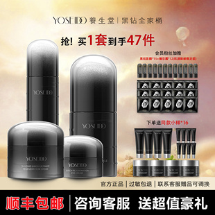 养生堂黑钻臻桦御龄精粹面霜乳眼唇霜眼部精华露保湿修护滋养紧致