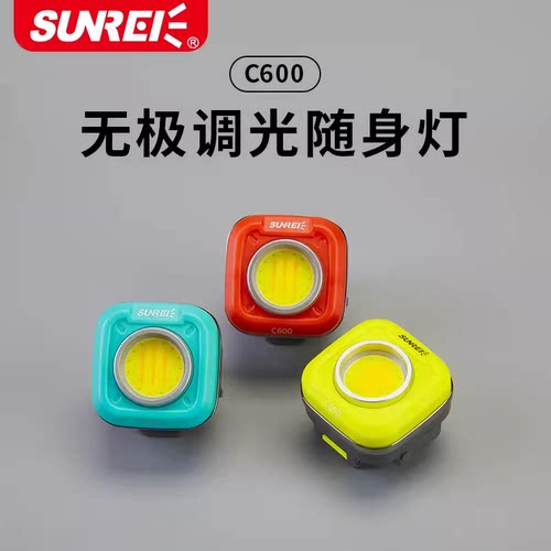 山力士多功能露营灯手电