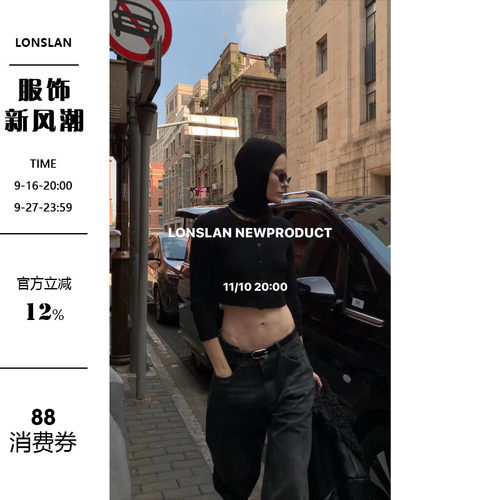 LONSLAN针织内搭小短款开衫