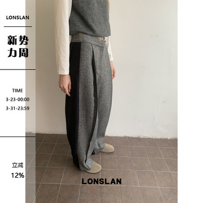 LONSLAN 24WINTER 11/10 20:00NEW 羊毛收脚拼色牛仔西装裤