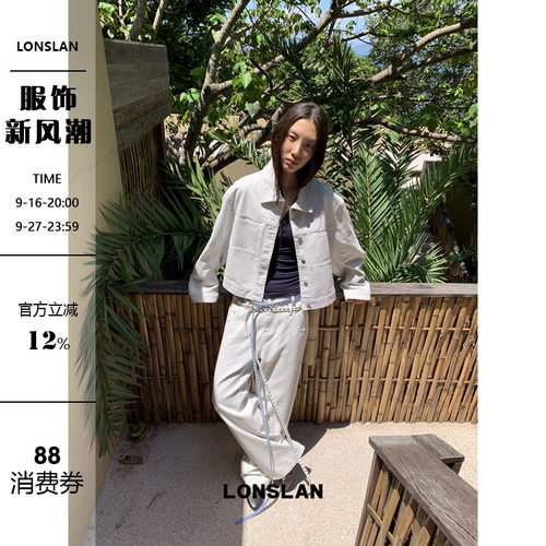 LONSLAN 2025秋季新款 燕麦灰白色牛仔外套+牛仔裤套装