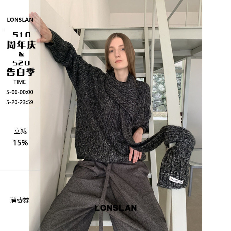 LONSLAN 2025秋季新款  小v领杂色麻花毛衣配长款围巾