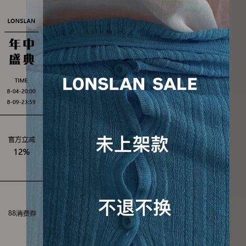 LONSLAN SUMMER SALE 2 未上架款！不退不换！