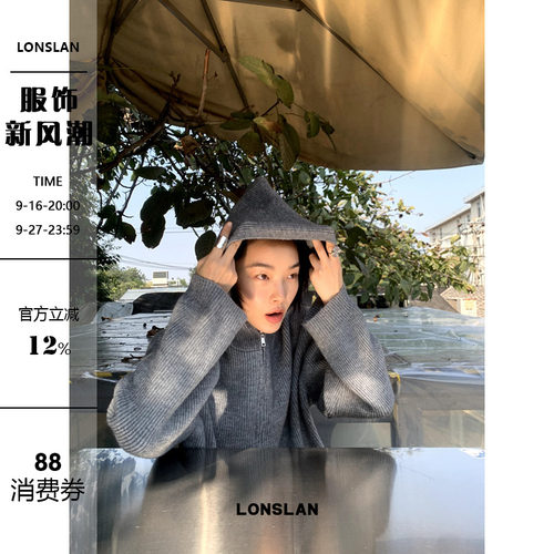 LONSLAN 2024秋季新款韩系休闲针织拉链连帽毛衣卫衣